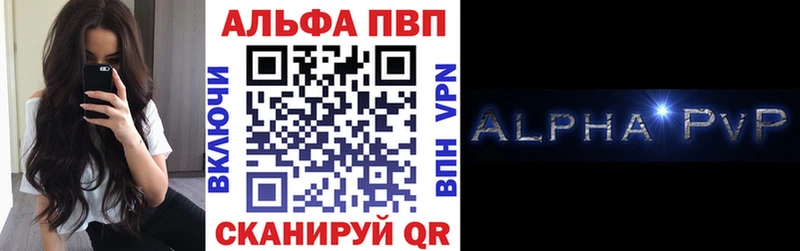 Купить закладки Пойковский Alpha-PVP кристаллы