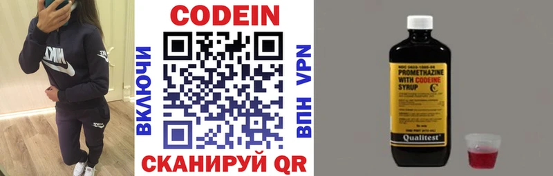Codein напиток Lean (лин) Купить где Пойковский