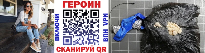 ГЕРОИН белый  Купить где  Пойковский 