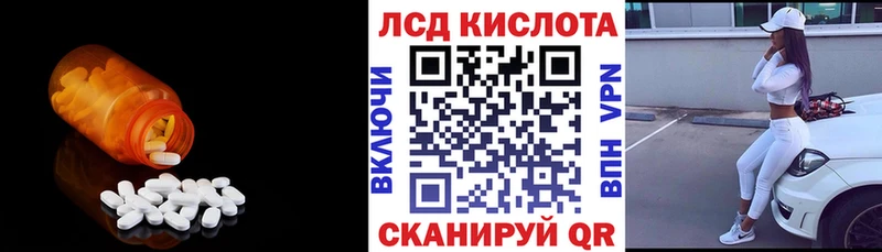Лсд 25 экстази ecstasy  Купить где  Пойковский 