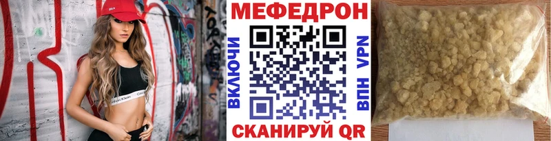 МЯУ-МЯУ мяу мяу  Купить закладки  Пойковский 